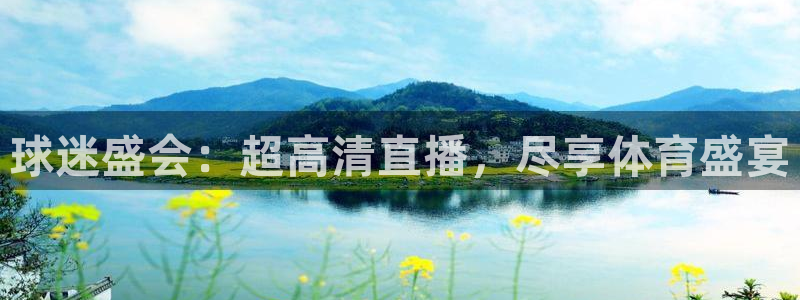 人人直播足球