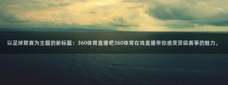 体育新闻